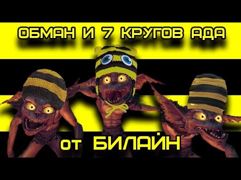 Бейне: Beeline қызметтерін қалай өшіруге болады