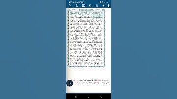 سورة الأعراف اية(٢٣)