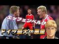 ロイ・キーンより厄介だった男！ドイツ史上最も嫌われ、最も愛された悪童の凄さ！エッフェンベルク バイエルン・ミュンヘン ドイツ代表 ワールドカップ【海外サッカー伝説】