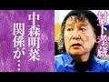 【驚愕】村下孝蔵と中森明菜の関係...楽曲「アキナ」に込めた想いに涙腺崩壊...!『初恋』で大ヒットを記録した歌手の元妻の正体や離婚理由に一同驚愕...!
