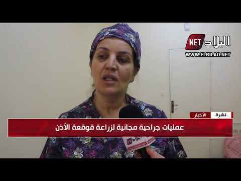 الوادي اجراء 27 عملية زرع قوقعة أذن بمستشفى بن عمر الجيلاني