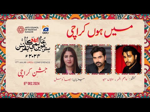 Humayun Saeed & Asim Azhar in conversation with Absa Komal | 17th Aalmi Urdu Conference 2024