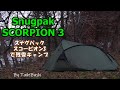 Snugpak Scorpion3  Overnight Camping