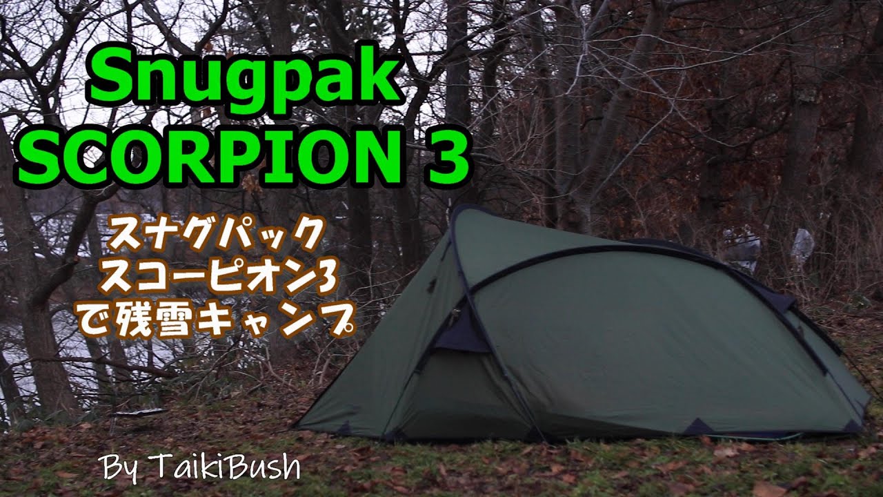 アウトドア テント/タープ Snugpak Scorpion3 Overnight Camping