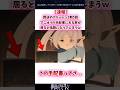 葬送のフリーレン2期5話アニオリの手配書にある男が居ると話題になってしまうｗ#葬送のフリーレン #反応集 #shorts