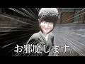 絶対に気づかれてるのに襲われないゲーム【祟り坂】