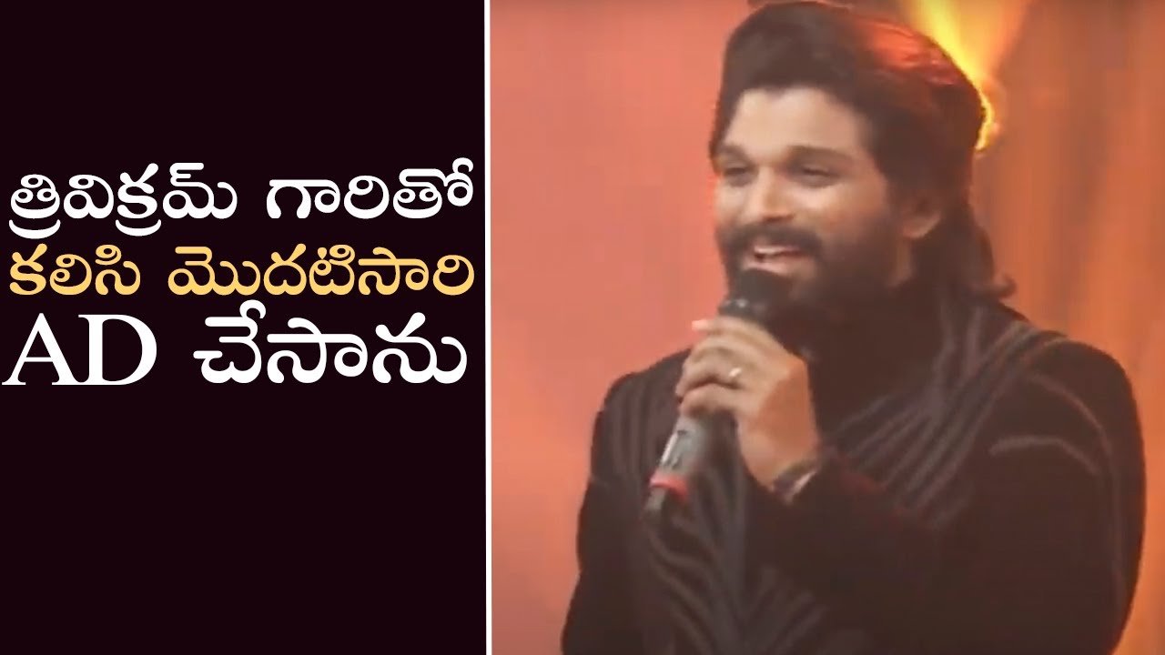 Allu Arjun Superb Speech At AHA Special Event | MS Entertainments