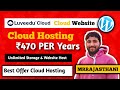 Luveedu.Com || Only ₹470 Per Year Cloud Hosting || Best Offers & Hosting Providing Website 👍