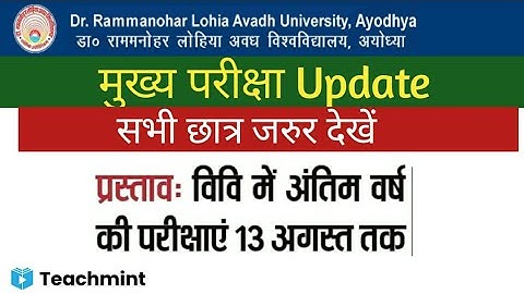 UNIVERSITY EXAM UPDATE  2021 |Awadh University UPDATE 2021 || BA, BSC, BCOM, MA, MSC, MCOM Teachmint