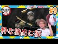 鬼滅の刃 2期 遊郭編 5話リアクション Demon Slayer Yuukaku-hen Season2 Episode5 Reaction