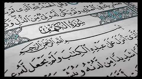 سورة الكهف بصوت الشيخ زكريا أيوب والشيخ محمد عبدالقيوم | رمضان 1440