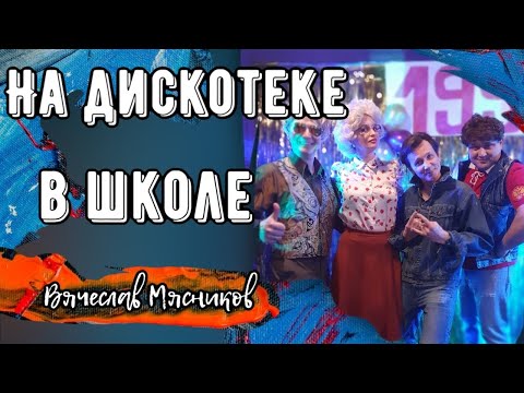 Хит на века!!! От Мясникова такого не ожидали!!!. Дым сигарет с ментолом!!!.