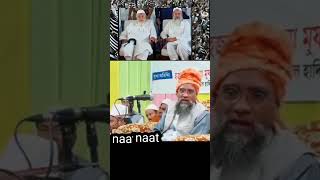 Maulana Yahya SB, Amir e Shariyat North East India,#jamiat_ulama_i_hind #islamic #shorts #assam