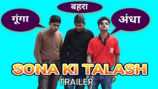 Sona Ki Talash Main Official Trailer Hindi Op Desi Boys In Youtube 5Th Dec