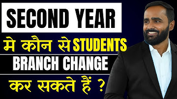SECOND YEAR  मे BRANCH CHANGE कौन से STUDENTS कर सकते हैं !!|PRADEEP GIRI SIR