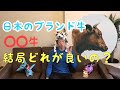 【ブランド牛】◯◯牛って結局どれが良いのか解説