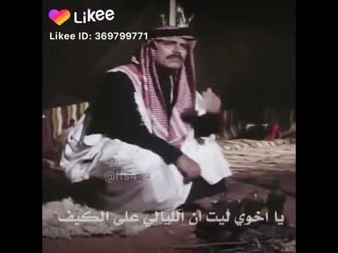 شعر حزين يا اخوي ليت أن الليالي على الكيف