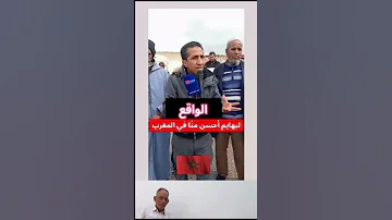 صادم لبهايم عندها قيمة علينا فهاذ لبلاد 