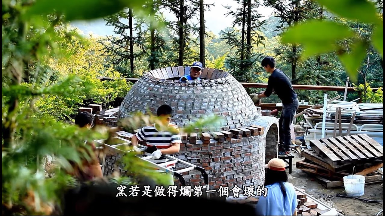 木炭窯 (製作過程&教學) -- 6. TIIWE