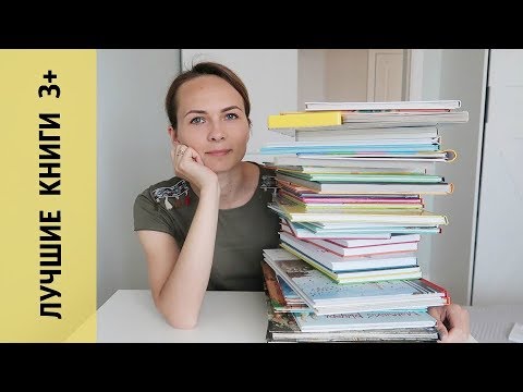 Лучшие Детские Книги 3