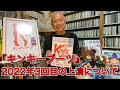 『キンキーブーツ』2022年３回目の上演決定の知らせを聞いて。