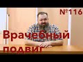 Можно ли самостоятельно сделать себе операцию?