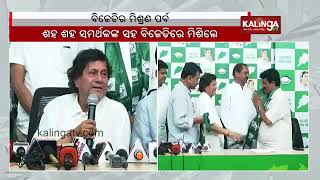 Several BJP and Congress workers joins BJD in Kandhamal during 