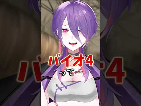 【バイオ4】私にとって特別なゲームです。【夜喰/Vtuber】#バイオハザード #vtuber