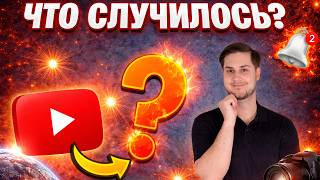 Почему я начал реже снимать видео для Ютуба и что дальше
