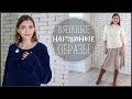 ВЯЗАНЫЕ ОБРАЗЫ НА ОСОБЫЙ СЛУЧАЙ