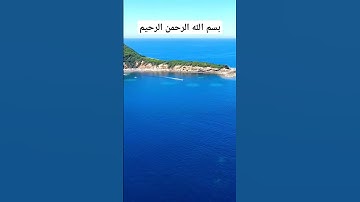 #تلاوة_خاشعة #اذكار #قرآن #islamicvideo #reels #اكسبلور #quran #لايك #صلوا_على_النبي #صباح_الخير
