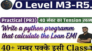 Python Program to Calculate Loan EMI | Loan EMI Calculator in Python | O Level M3R5 Practical