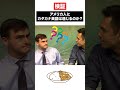 【検証】カタカナ英語がアメリカ人に通じるか実験してみた #Shorts