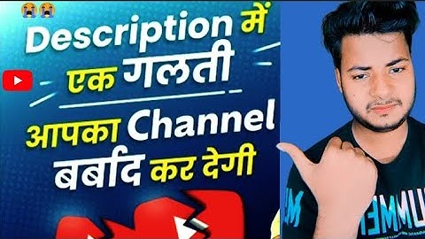 YouTube Video Description में ये गलती कभी मत करना | How to Write Best Description for YouTube Video😭
