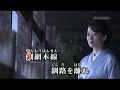 釧網本線(華乃美幸)~MUROカラオケレッスン