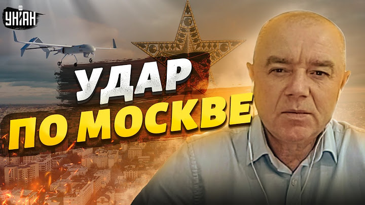 Готовятся удары по Москве? Замечены первые дроны-разведчики - Свитан
