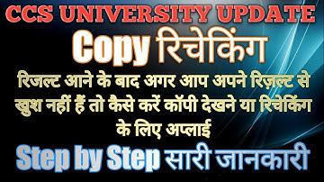 TUTORIAL || COPY RECHECK || CCS UNIVERSITY MEERUT UPDATE