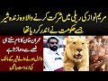 Maryam Nawaz Ki Rally Me Shamil Hone Wala Lion Jise Govt Ne Band Kar Dia Tha