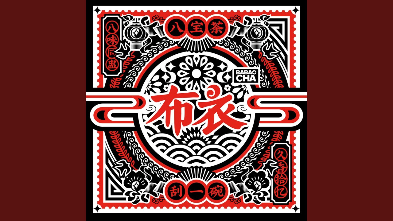 Watch 未來 on YouTube Watch 未來 on YouTube