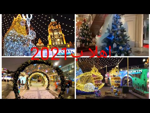 فيديو: قيود على عطلة رأس السنة الجديدة في موسكو بسبب فيروس كورونا