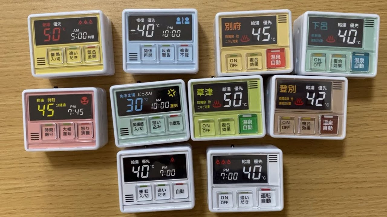 【ガチャガチャ】おしゃべりおふろボタンとおうちで温泉気分おふろボタン