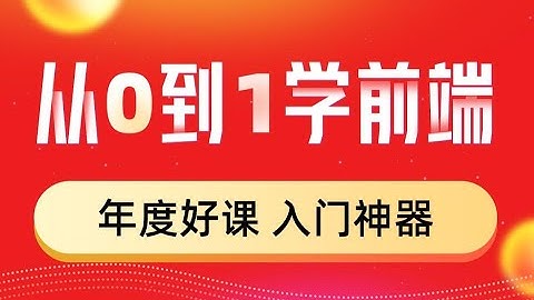 黑马程序员web前端HTML5+CSS3+移动web全套，零基础自学必备