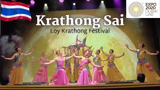 【4K】Loy Krathong Festival (เทศกาลลอยกระทง) | Thai Festival of Lights & Lanterns at EXPO 2020 Dubai