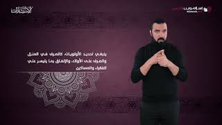 زوجي بخيل ولا يلبي طلباتي| استشارات إسلام ويب | بلغة الإشارة