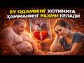 Бу Одамнинг Хотинига Ҳамманинг Раҳми Келади #asmr #trend #Uzb #rek #uzb #viral #kino #news #film