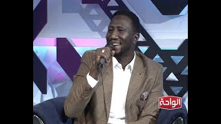 جاري وانا جارو | وليد جوبا اغاني و اغاني 2020