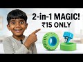 Sirf ₹15 में 2in1 Magic! DOMS E-Racer Eraser और Sharpener