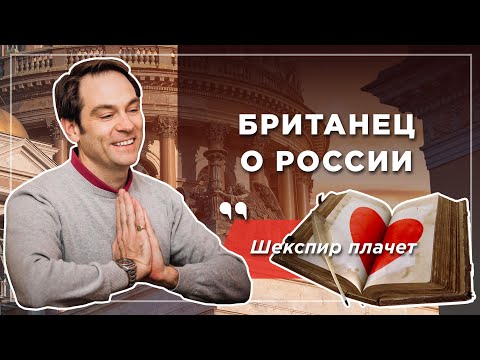 Британец в России: удивление и вау-эффект