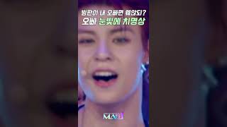 원래 잘생기면 다 오빠 아님?🤷🏻‍♀️ 왜 내 맘을 흔드는 건데💕 #MA1 #빙판 #상남자