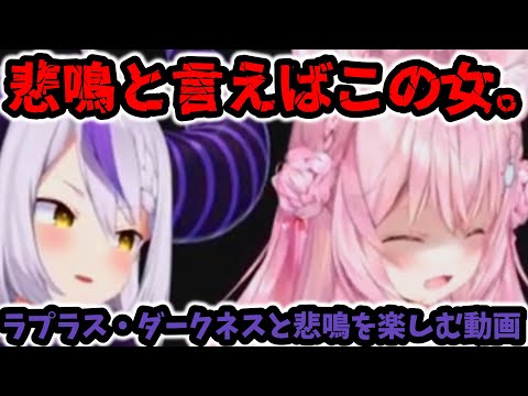 【ホラゲ】悲鳴に定評のある博衣こよりを楽しむ切り抜き【ホロライブ切り抜き】